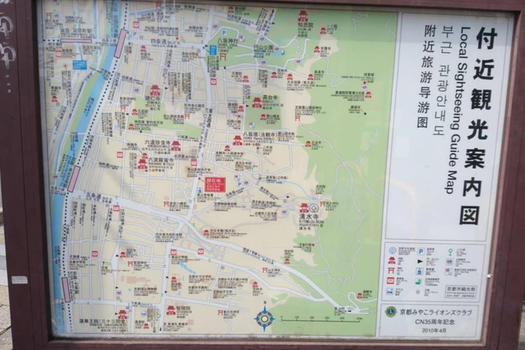 東山清水 友庵 Villa เกียวโต ภายนอก รูปภาพ